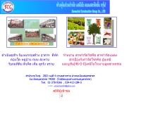 ห้างหุ้นส่วนจำกัด เสนีชัย คอนสตรัคชั่น กรุ๊ป - geocities.com/seneechai2002