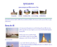 พุทธมณฑล - thaispecial.com/budhamonthon
