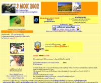 เมืองสามหมอก - geocities.com/my3mok