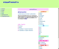 ครอบครัวตัวมอ - geocities.com/prawute