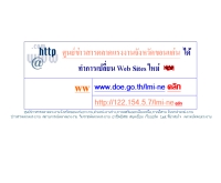 ศูนย์ข่าวสารตลาดแรงงานภูมิภาคจังหวัดขอนแก่น - geocities.com/lm_kkn