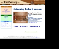 ไทยโนตารี่ดอทคอม - thainotary.com