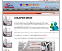 บริษัท ไทยเว็บไซเบอร์ จำกัด - thaiwebcyber.co.th