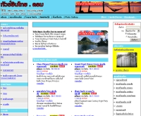 ทัวร์อินไทย.คอม - tourinthai.com
