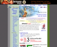 อาร์ตนานาดอทคอม - artnana.com