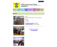 โรงเรียนสอนภาษาญี่ปุ่นโคโด - jeducation.com/1_jp_institute_school/codo/thai/index.html