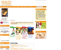 นิตยสาร Health & Cuisine - healthandcuisine.com