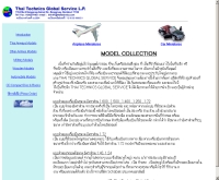 ไทยเทคนิคส์ - thaitechnics.com/global/collection.html 