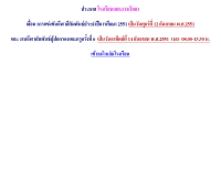 โรงเรียนเสสะเวชวิทยา - sesawech.ac.th/