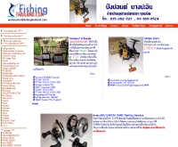 ฟิชชิ่งไทยแลนด์ - fishingthailand.com/