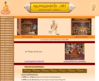 หลวงพ่อชม อนํคโณ - luangpochom.com/