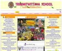 โรงเรียนตรีนิมิตรวิทยา - school.obec.go.th/trinimit/