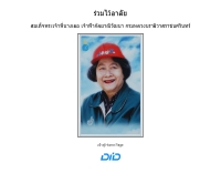 บริษัท ไดโด สิทธิผล จำกัด - daidosittipol.com