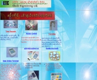 บริษัท เอลเทค เอ็นจิเนียริ่ง จำกัด - eltech.co.th