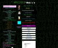 ดับเบิ้ลยู เอฟ ซี 2003 - geocities.com/wfc2003