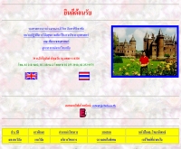 นิวัตร จันทร์ศิริพรชัย - pioneer.netserv.chula.ac.th/~cniwat/
