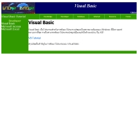วิชวล เบสิค - widebase.net/vb/vbindex.htm