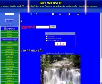 บอยเว็บไซด์2002 - geocities.com/boywebsite2002