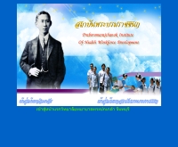 วิทยาลัยพยาบาลพระปกเกล้า จันทบุรี - pnc.ac.th