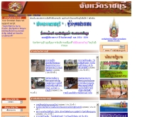 จังหวัดราชบุรี - ratchaburi.go.th
