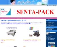 บริษัท เซนต้า แพ็ค จำกัด  - senta-pack.com