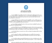 พรรคประชาธิปัตย์ - democrat.or.th