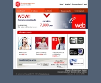 ไทยเว็บเซอร์วิส - thaiwebservice.com