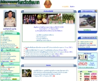 สำนักงานเกษตรจังหวัดชัยนาท - chainat.doae.go.th