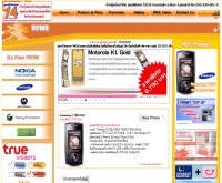 อุดรโฟนเทค - udonphonetech.com