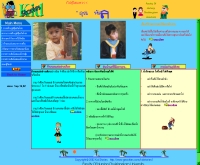 คุณแม่หัดเลี้ยง - geocities.com/kidstories1