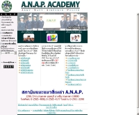 สถาบันแนะแนว 4 เหล่า A.N.A.P. - anapacademy.com