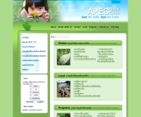 โครงการแลกเปลี่ยนเทคโนโลยีทางสิ่งแวดล้อม (โครงการ APEC-VC)  - apec-vc.in.th/