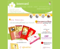 อินเนอร์การ์ด - innercard.com