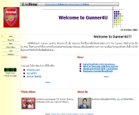 กันเนอร์ฟอร์ยู - gunner4u.netfirms.com