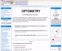 ทัศนศาสตร์ไทย - thaioptometry.net