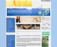 หอการค้าไทย - thaiechamber.com