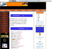 ไทยคาร์ - thaicar.netfirms.com