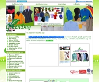 กรีน-เดย์ - green-catalog.com