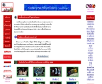 อันดามันเว็บ - geocities.com/andamanweb