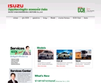 บริษัท อีซูซุ ชัยเจริญกิจ มอเตอร์ส จำกัด - isuzu-cck.com