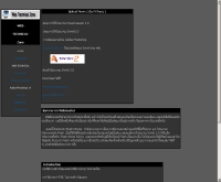 เว็บเทคนิคอลโซน - geocities.com/technicalzone