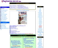 วิทยุ CB 245 MHz - geocities.com/cb245mhz