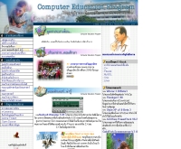 คอมพิวเตอร์ศึกษา - geocities.com/comed_cmri