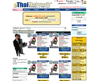 บริษัท อีไทย เน็ตเวิร์ค จำกัด - ethainetwork.com