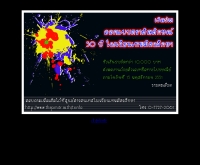 โรงเรียนเทพมิตรศึกษา - thepmitr.ac.th