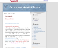 รวมภาพปลงอสุภะ  - picasupa.blogspot.com