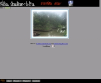 บัวแก้วการ์เด้น - geocities.com/buakaew1