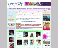 ทอมดี้ดอทคอม - tomdy.com