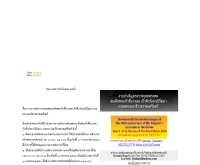 สำนักพระราชวัง - palaces.thai.net