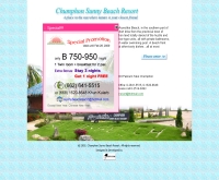 ชุมพร ซันนี่ บีช รีสอร์ท - sunnybeachresort.com